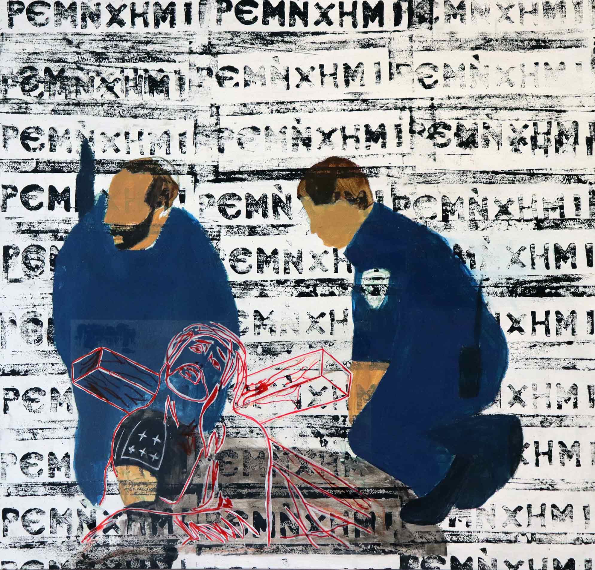 A collaged painting with elements of suffering. A police officer kneels beside another kneeling man. Repeated text covers the background.